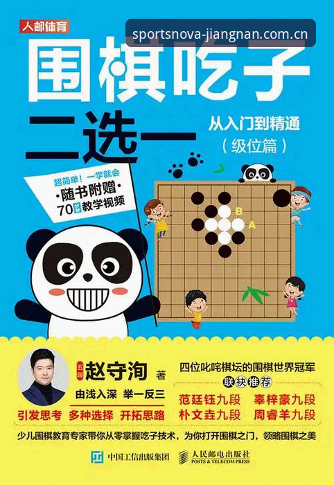 江南体育平台下载与使用操作教程：从入门到精通